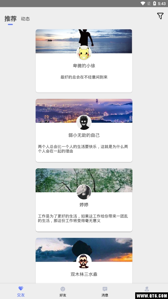 麻花秀 1.0.0最新版 v1.0.0