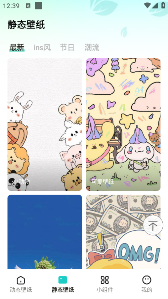 青藤壁纸app安卓版 v1.6.1