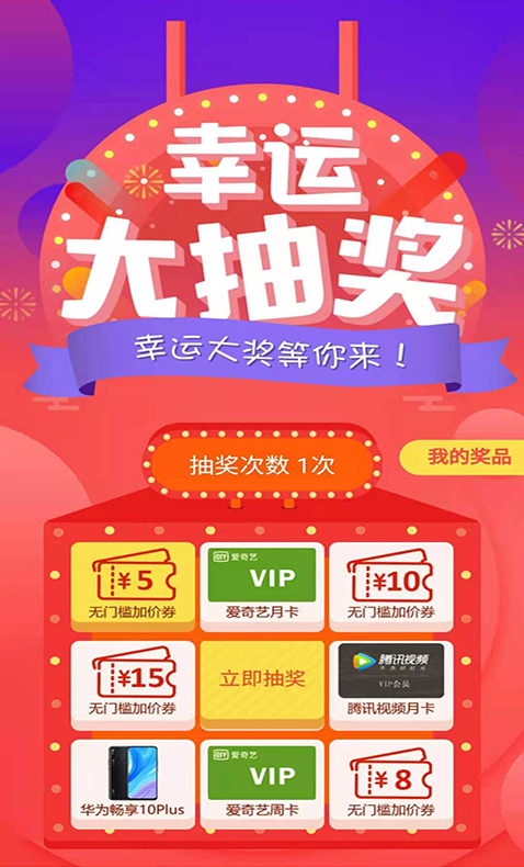 去卖回收app v2.0.3