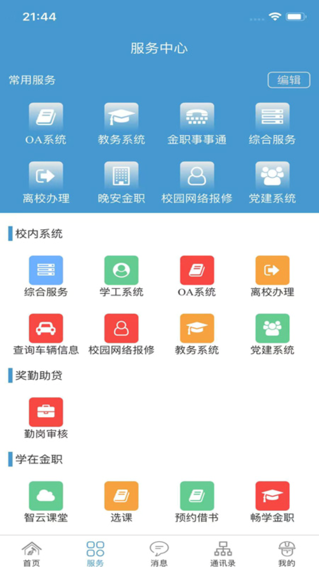 金色年华app v1.8.3