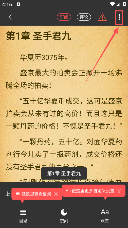 悦路小说 3.6.1安卓版 v3.6.1