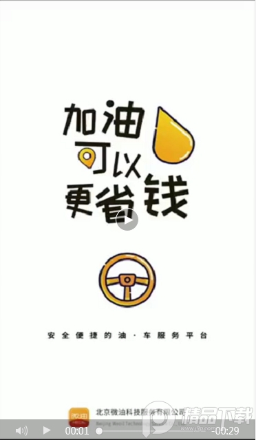 微油app官方 v17.7.0