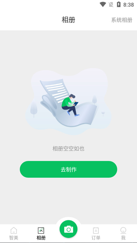 智美证件照软件 v1.2.0
