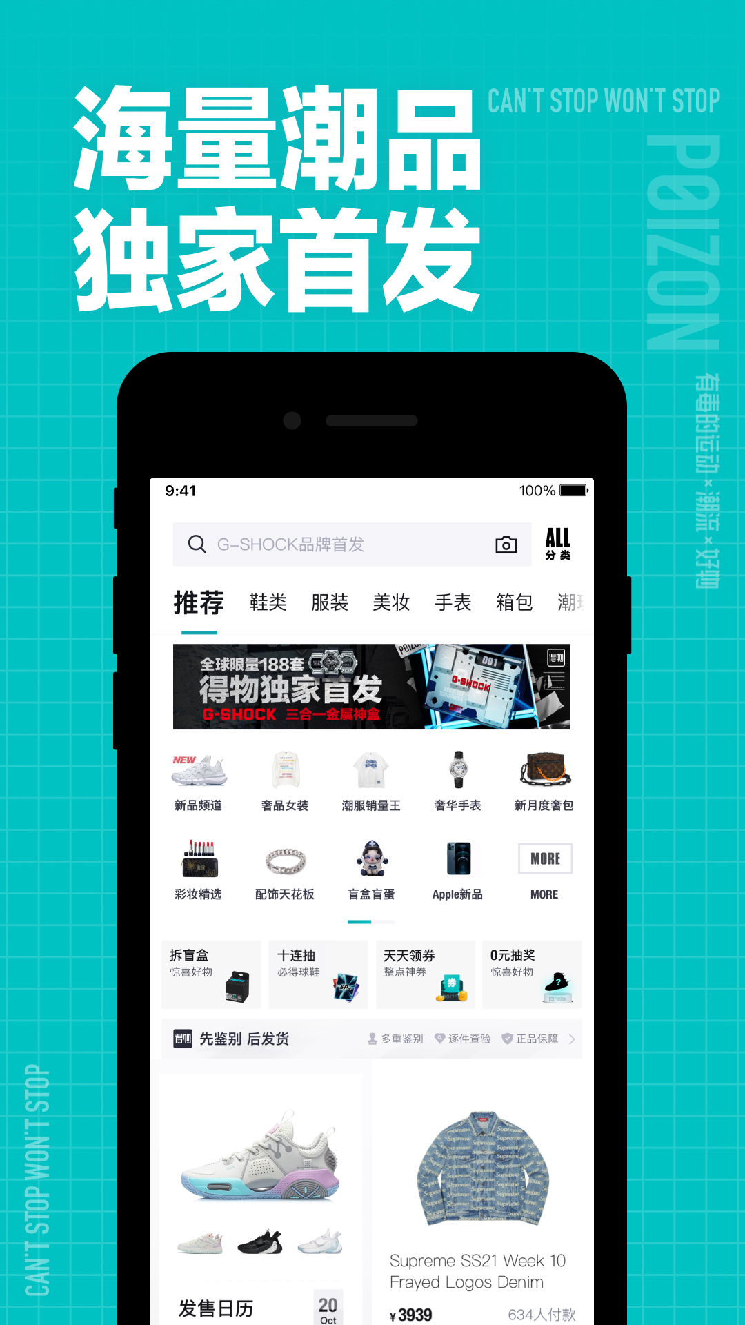 得物app v5.83.0