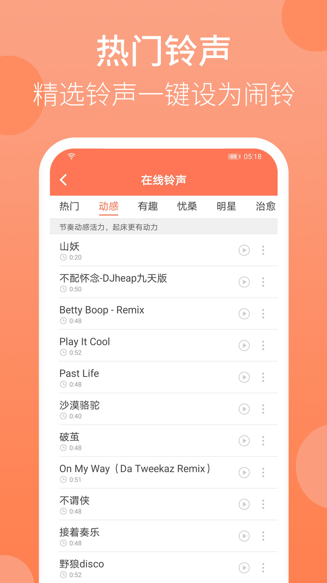 天天早起app v2.36.12