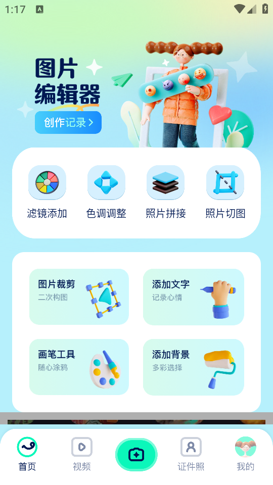 Piczoo相机app最新版 v1.1