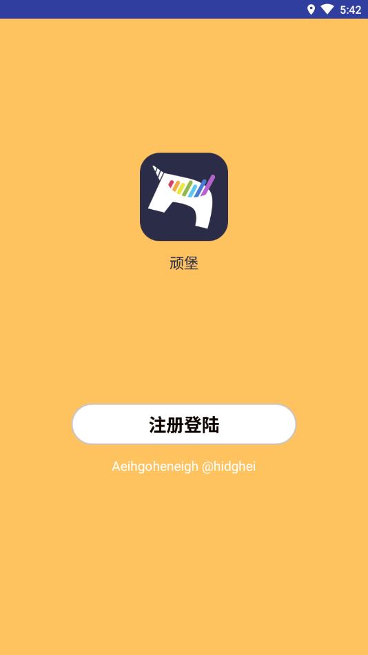 顽堡官方版 1.0.0安卓版 v1.0.0