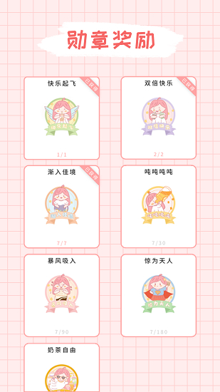 吨吨奶茶app 1.2.0最新版 v1.2.0