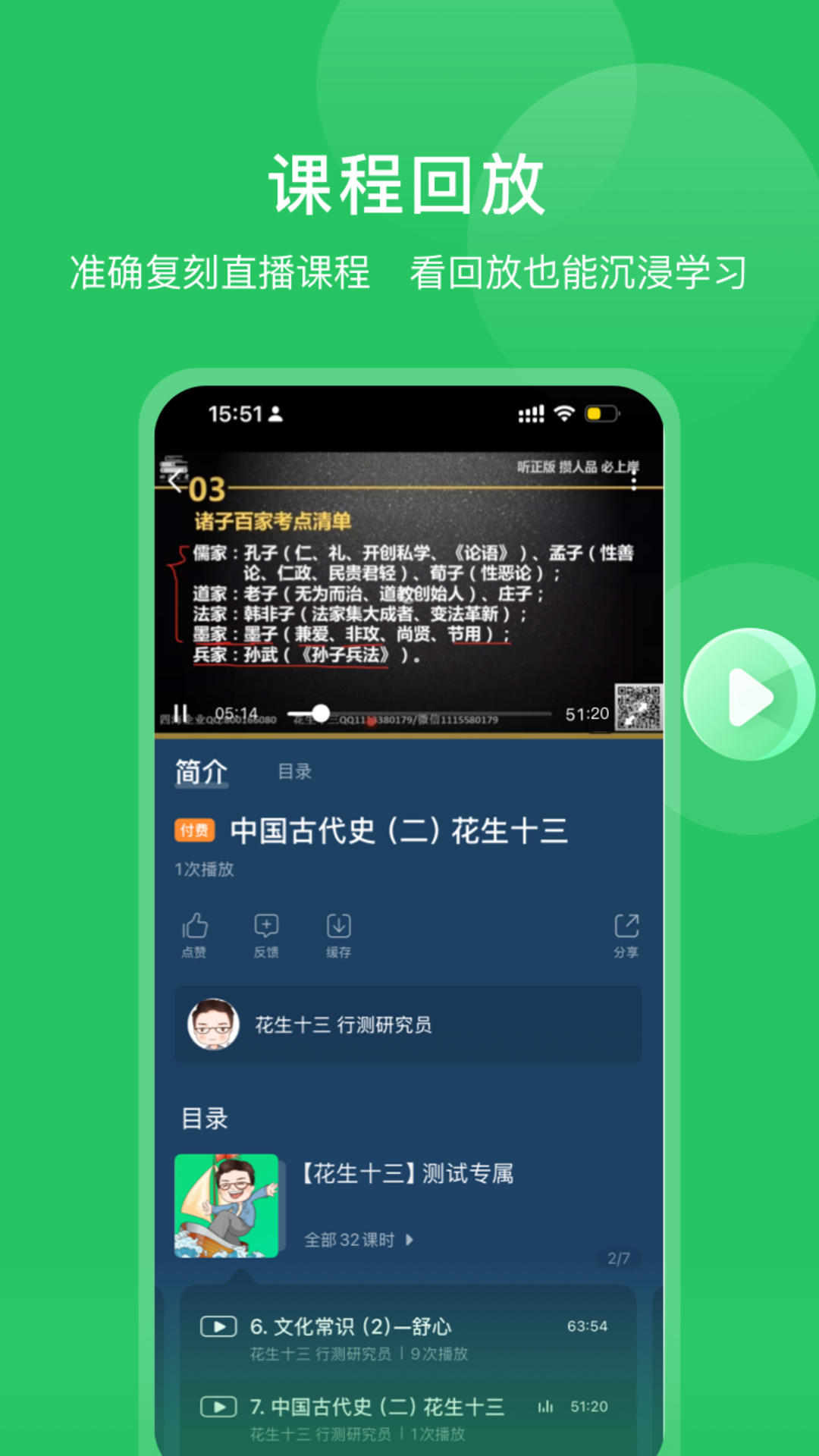 四海公考app最新版 v1.1.3