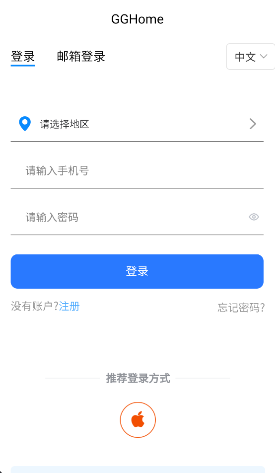 高石云享app智能锁下载官方 v1.1.1