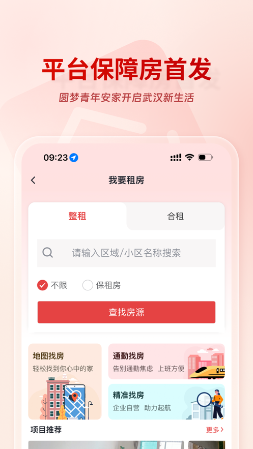 安居链app官方下载安装 v2.0.1.6