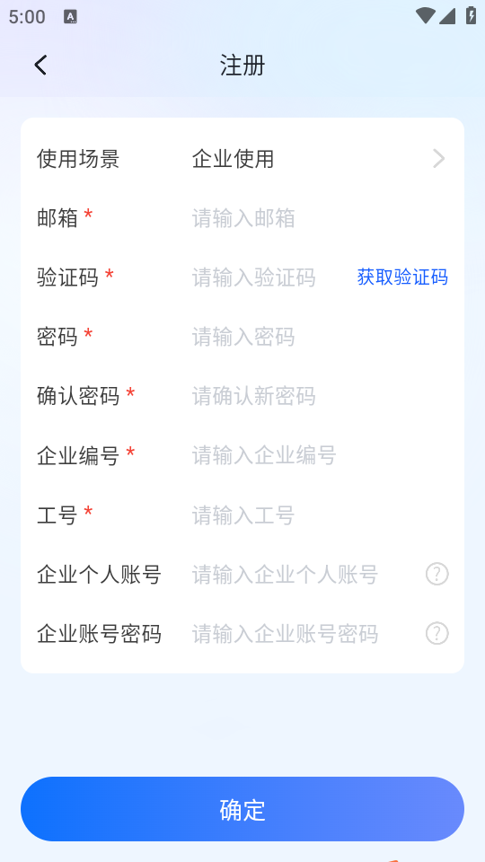 数智玫德app最新版 v1.0.1