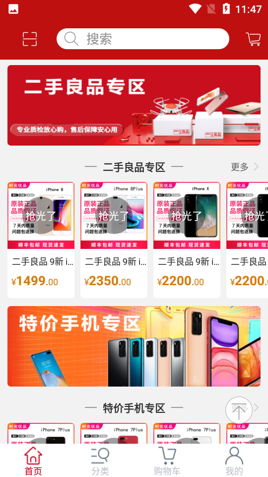 时光优品app v1.0