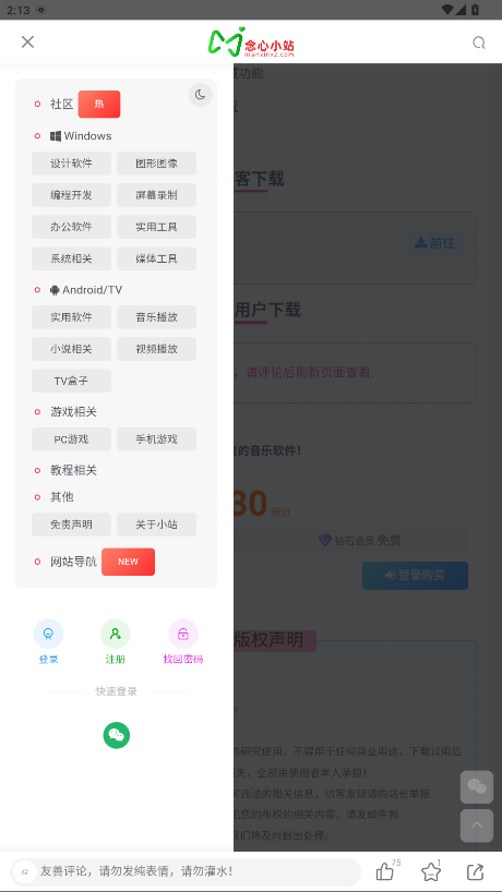 念心小站漫画 1.0.1安卓版 v1.0.1