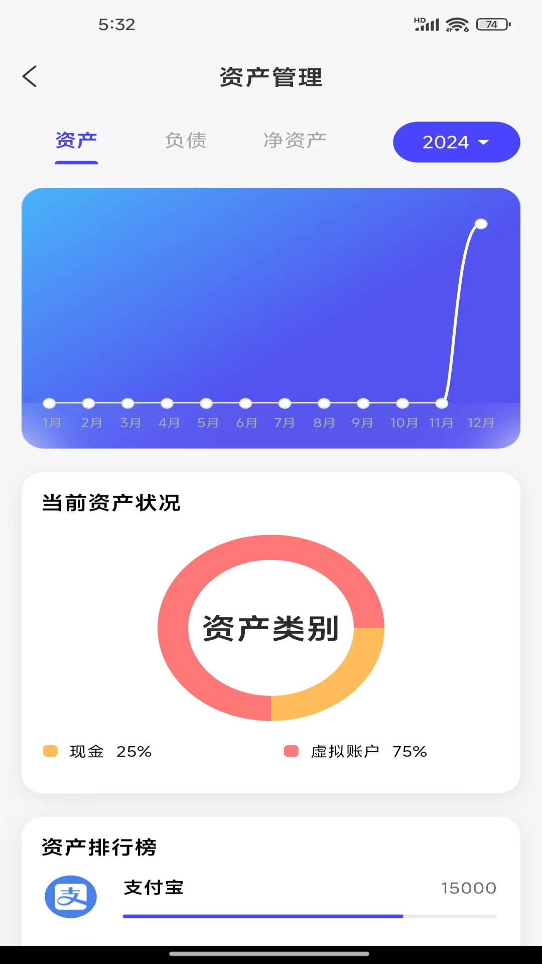 记账小能手app v1.0.3