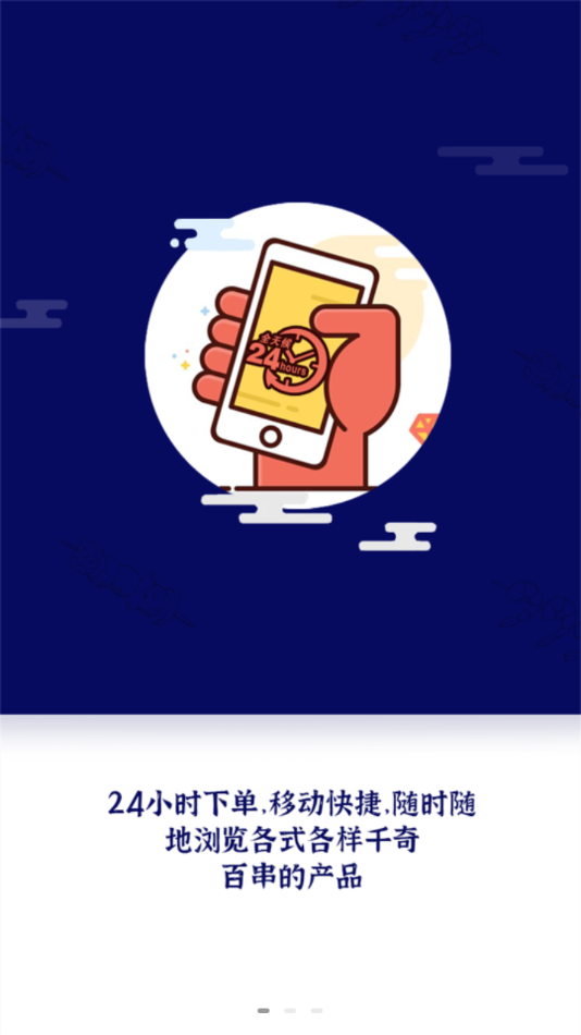 速冰奇商城软件下载 v5.5.0