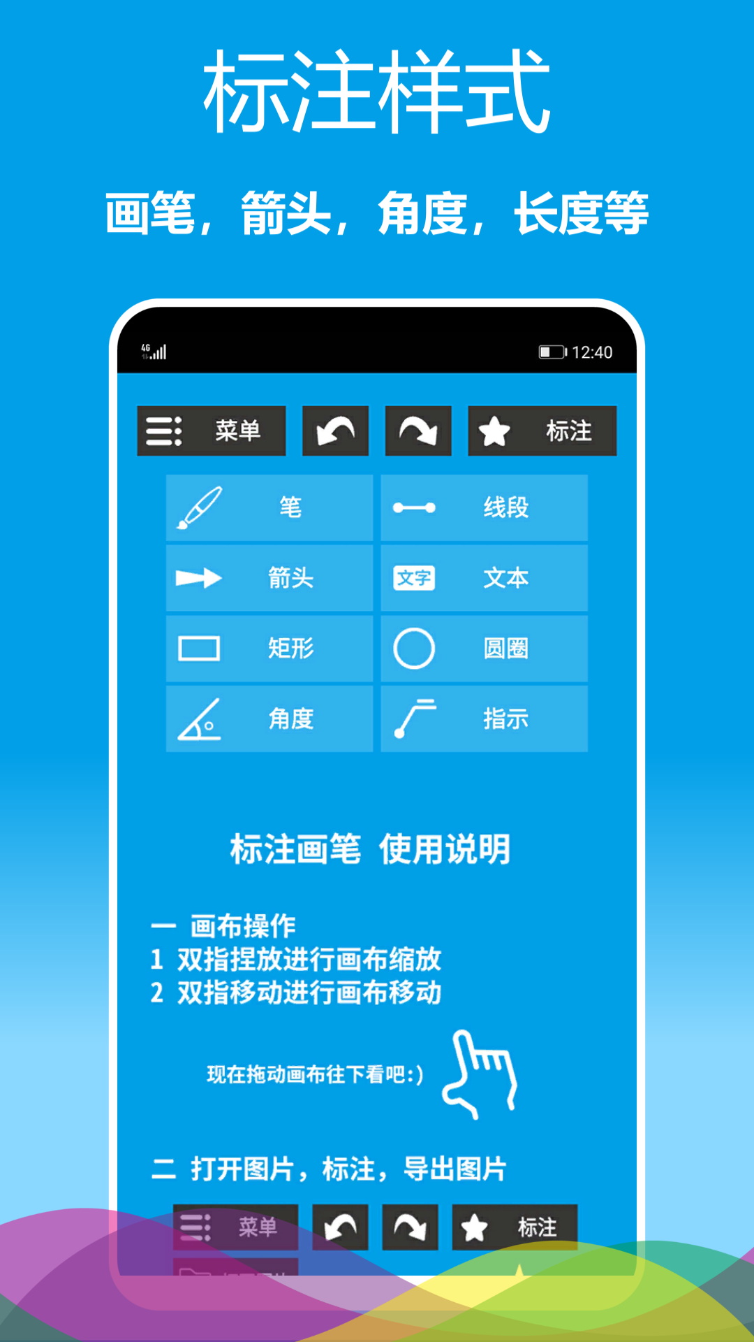 标注画笔app v2.0.62