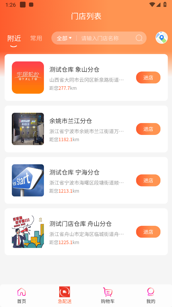 宇翔轮胎app v3.4.4