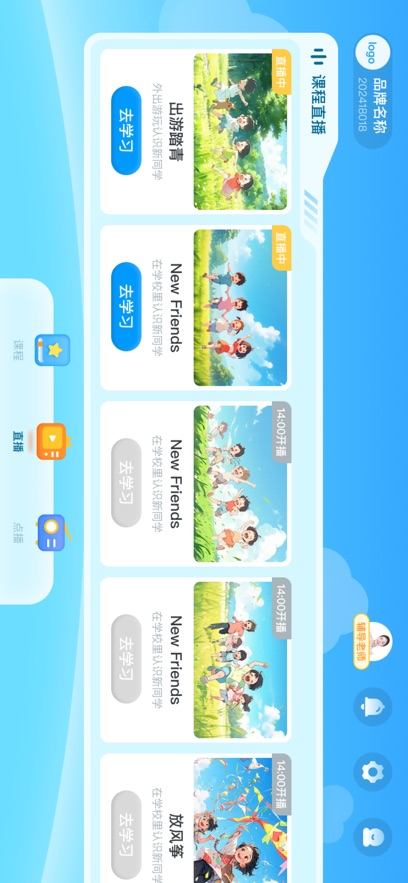 双语时代官方正版 v1.2.7