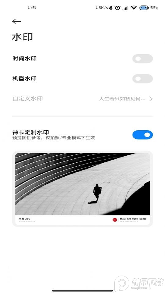 莱卡相机包app最新版 v5.4.000430.1