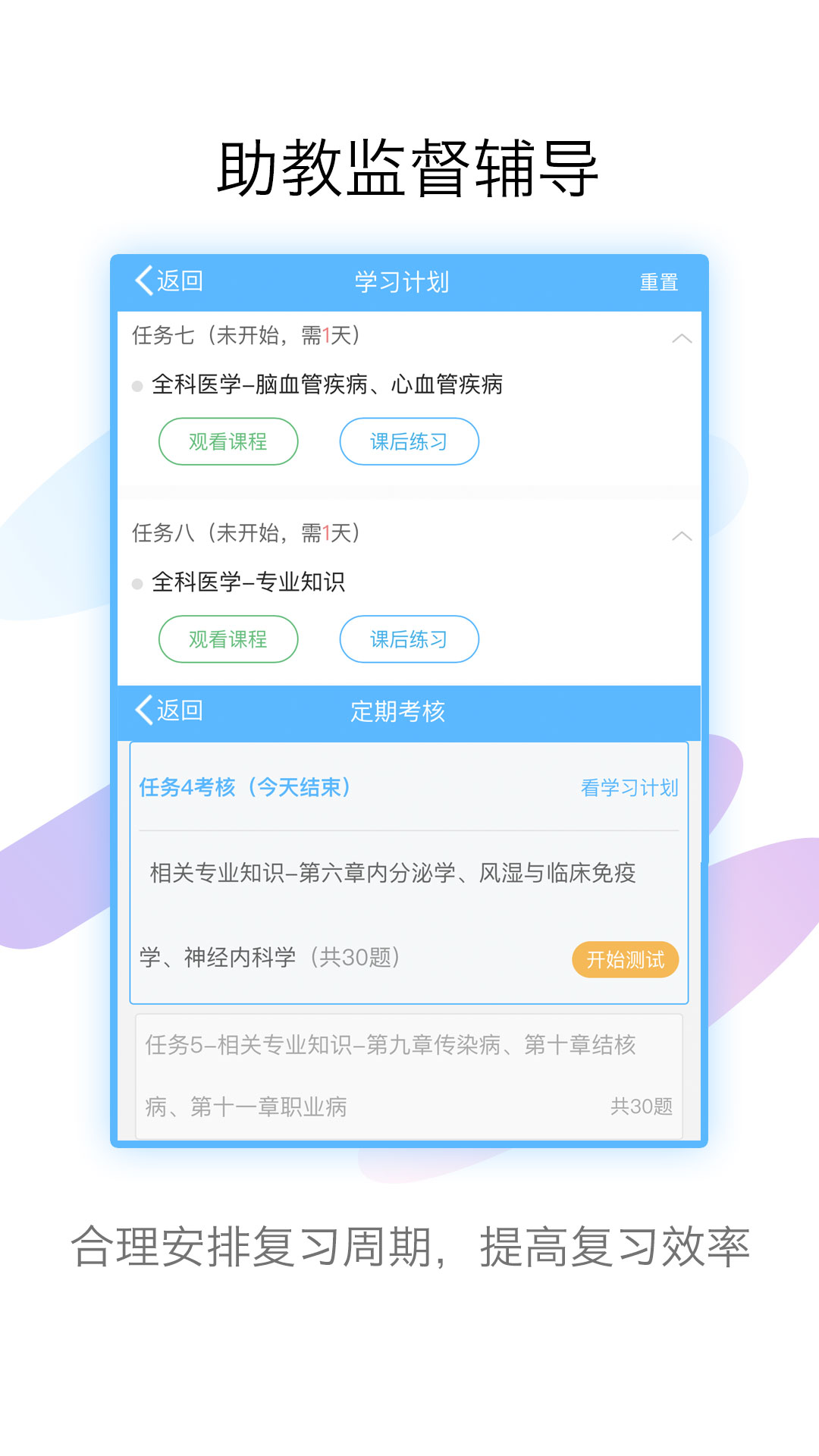 医学高级职称考试宝典app v96.0