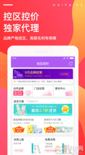 海拍客app二维码 v4.213.0