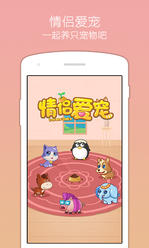 小恩爱app 9.6.26安卓版 v9.6.26