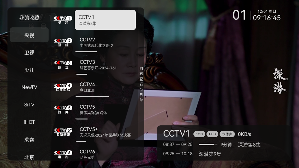 小飞电视超清版 v2.9.0