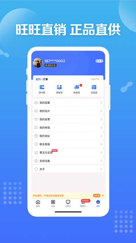 造旺计划app v10.3.7