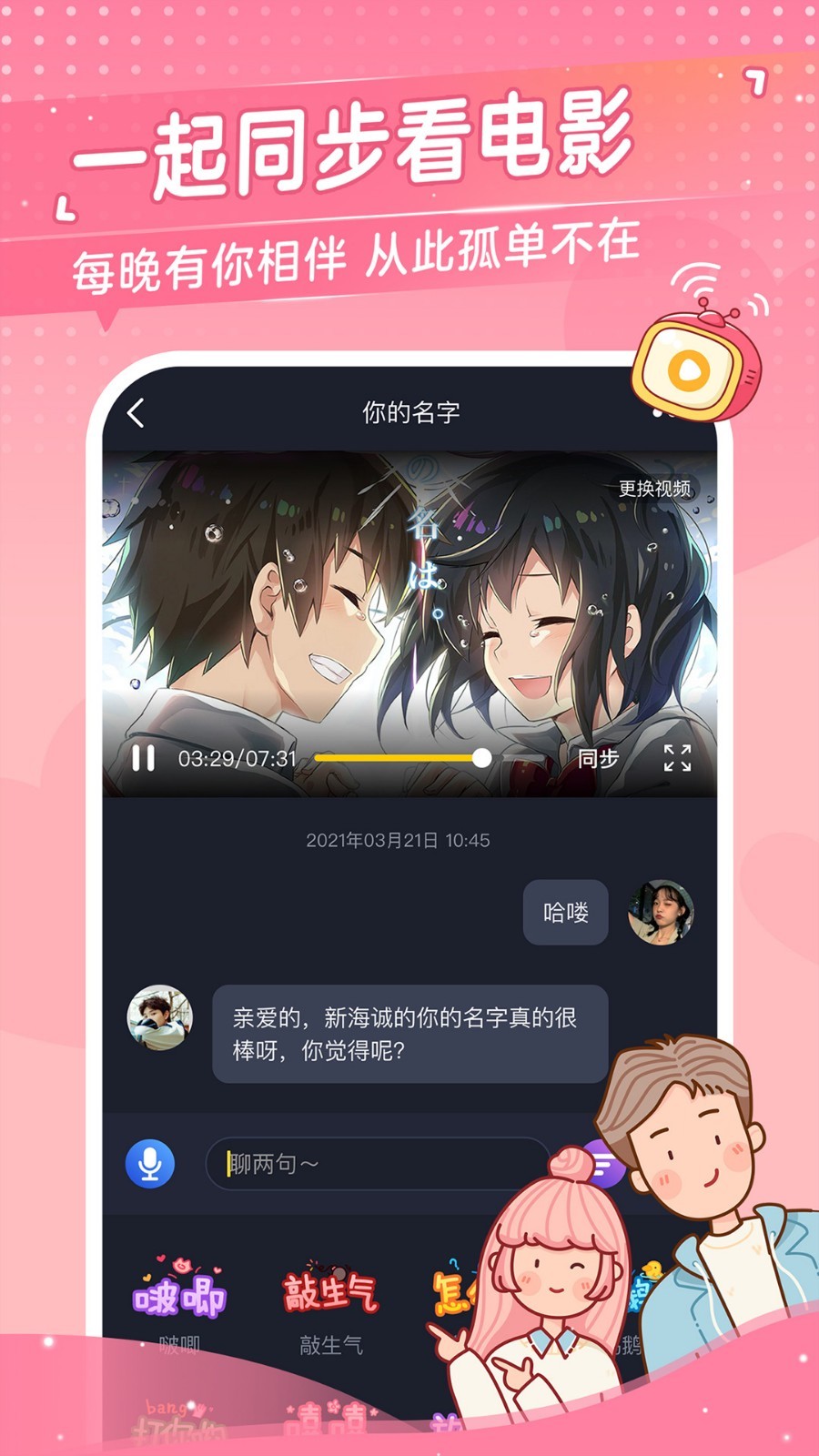 心动日常app 3.7.1安卓版 v3.7.1
