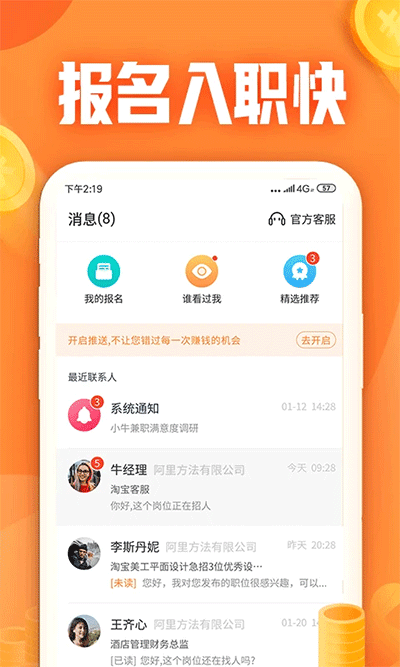 小牛兼职app官方版 v1.3.7.0