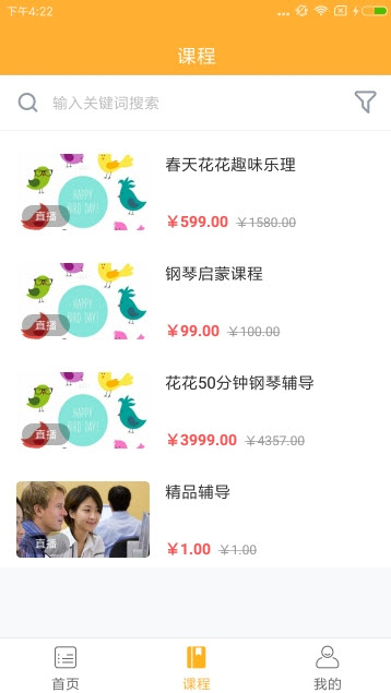 春田花花教育app安卓版 v1.1.0