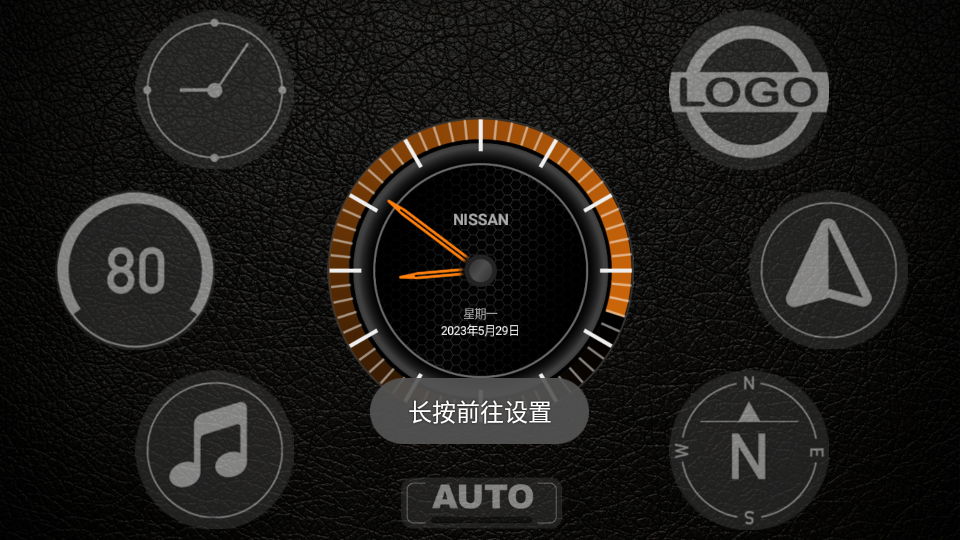 agama车载启动器3.3.0免费版 v3.3.2
