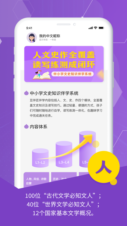 豆伴匠app v2.8.8