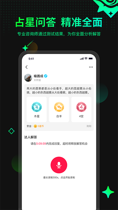 口袋星罗app v4.0.5.155