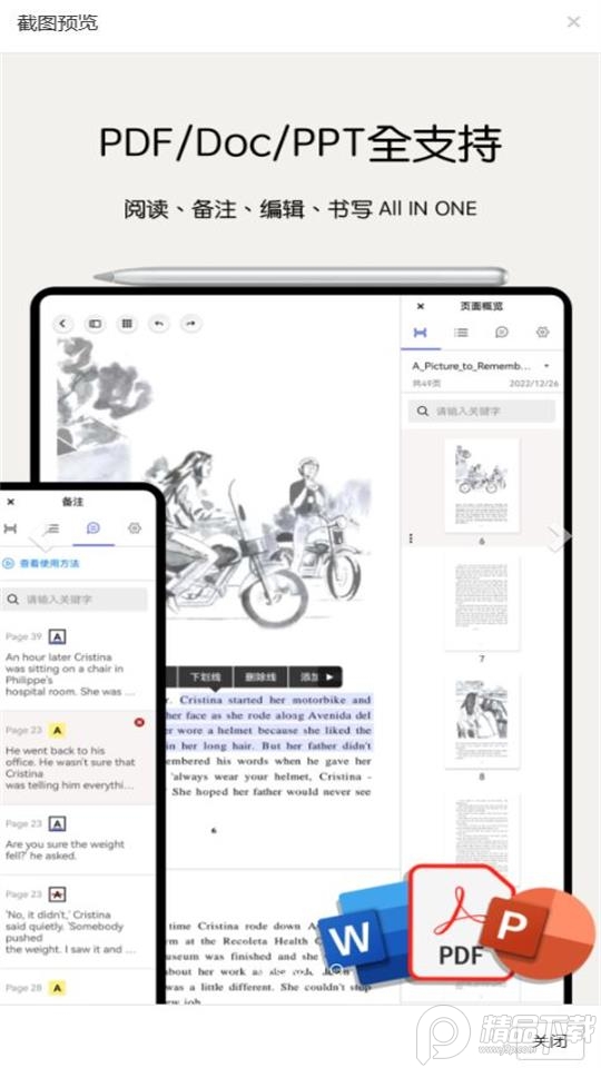 Notein一笔记最新安卓版 v1.2.371.0