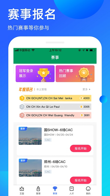 宠爱王国app官方下载 v3.9.49