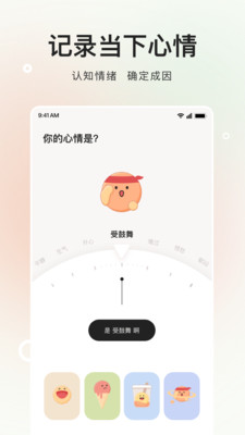 岁岁app 5.5安卓版 v5.5