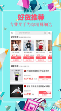 美拍购物app v9.7.600