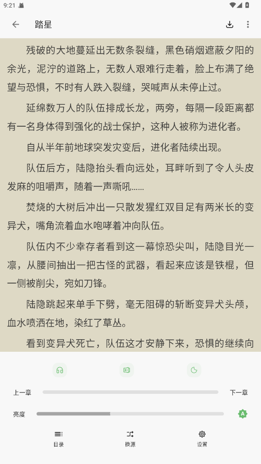 易读小说app阅读器 25.01.08安卓版 v25.01.08