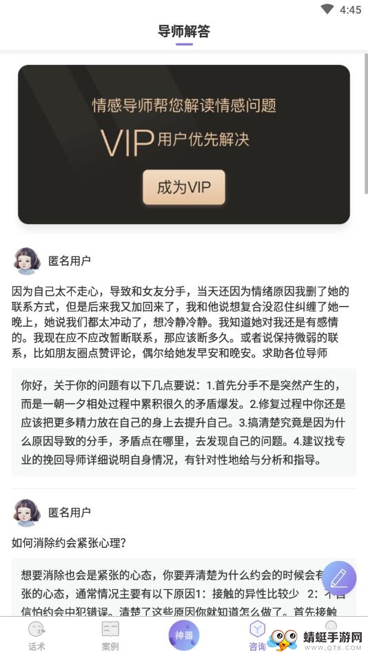 聊天话术 1.1.0安卓版 v1.1.0