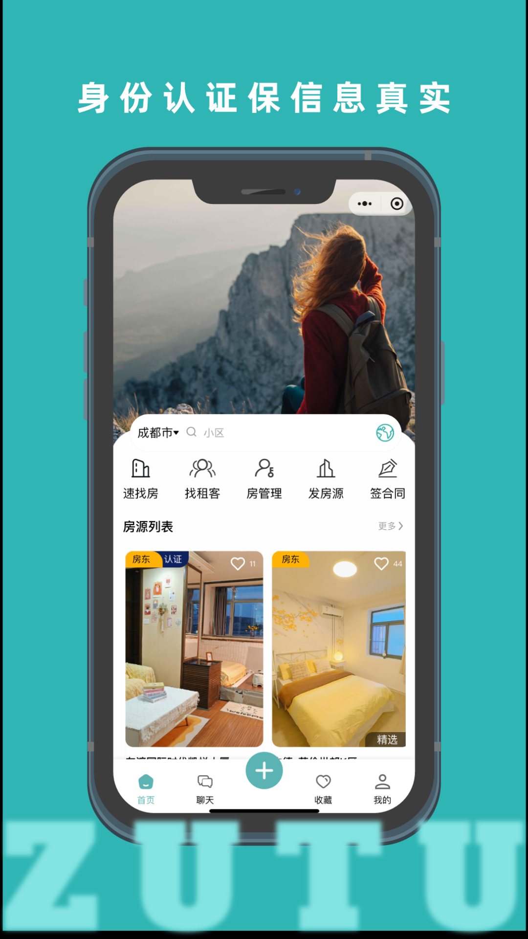 租途app下载 v2.0.1