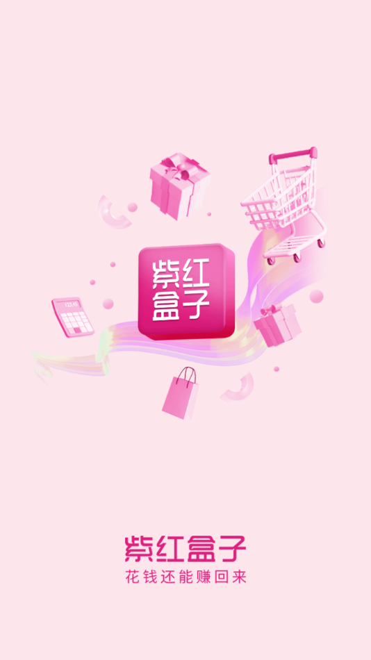 紫红盒子安卓版下载 v2.4.2.0