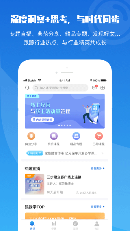 TOP论坛app v3.1.8.1