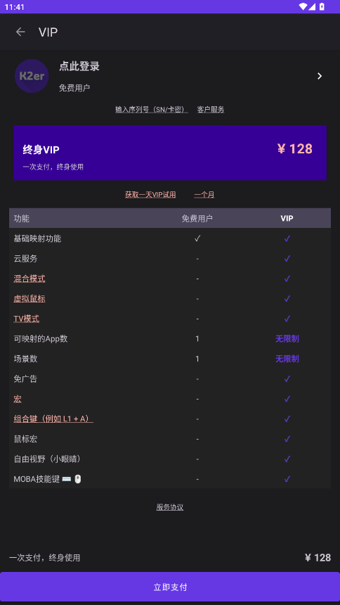 K2er安卓官方版 0.3.810手机版 v0.3.810
