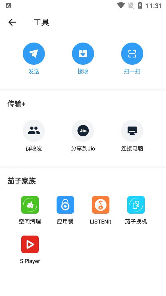 茄子快传国际版专业免费版 v6.52.88