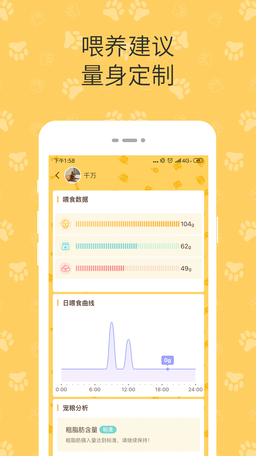 陪彼宠物app v2.0.251210