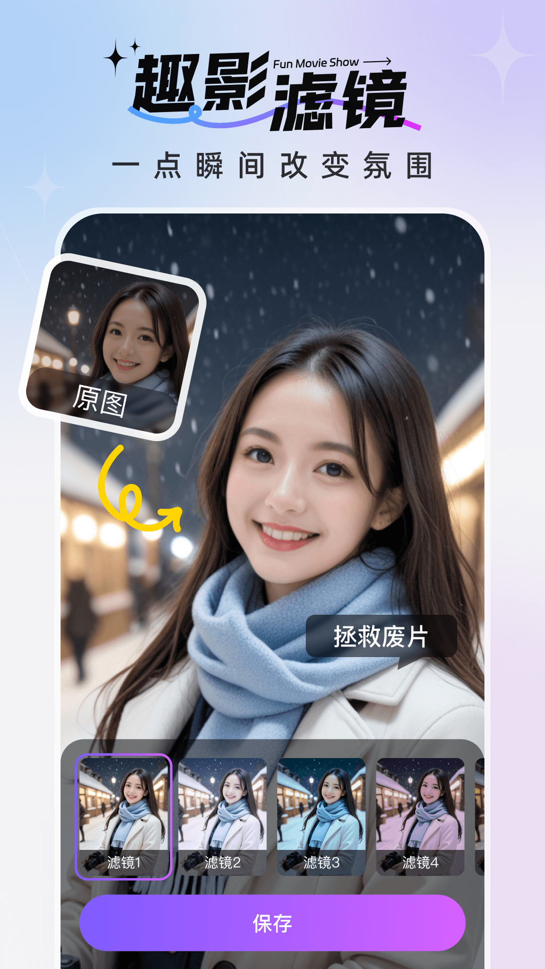 趣影秀app官方版 v1.0.0