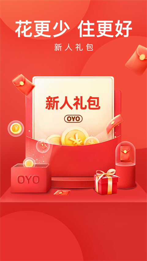 oyo酒店app官方正版下载 5.14