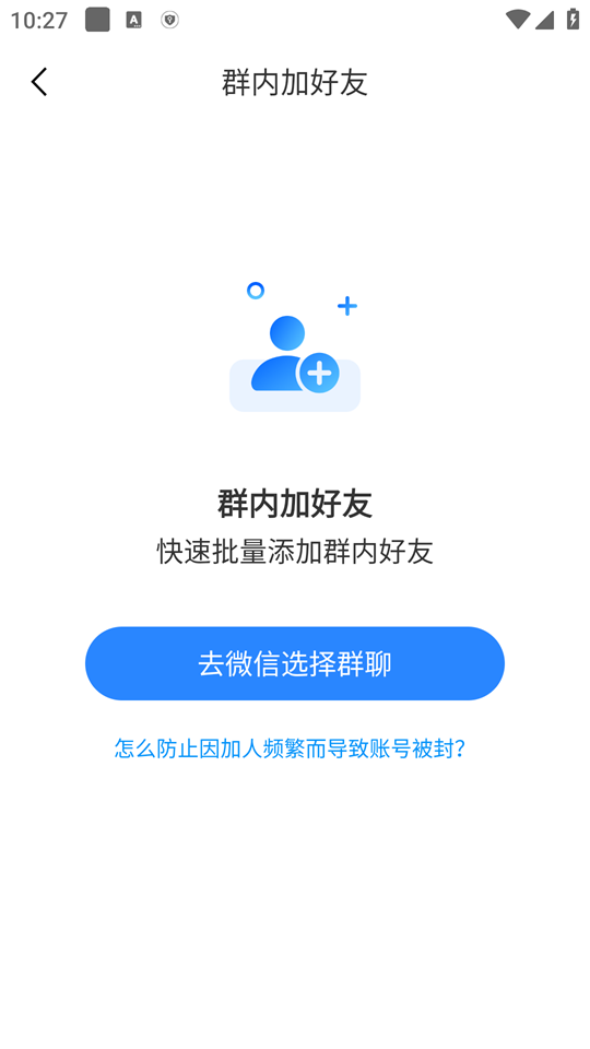 快抖拓客助手app v1.0.1